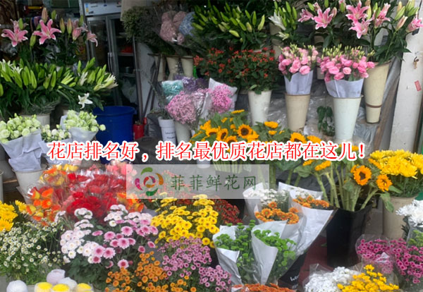 九江浔阳区花店排名,九江浔阳区最优质花店都在这儿!